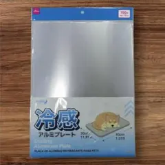 冷感アルミプレート ペット用 大 DAISO 30cm×40cmのサムネイル