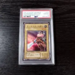 PSA10 ランドスターの剣士 二期 スーパー 遊戯王 PSA10 ランドスターの剣士 二期 スーパー 遊戯王 - メルカリ