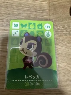 レベッカ　あつ森・あつまれどうぶつの森・アミーボ・amiiboカード