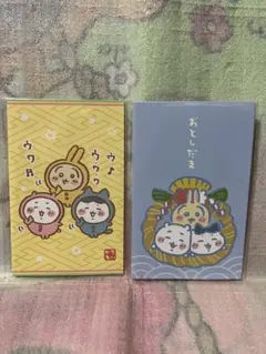 ちいかわ　ポチ袋　２種類セット　新品未開封品