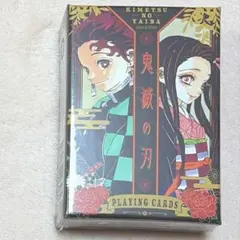 鬼滅の刃 ジャンプフェスタ 2021 原作 トランプ 未開封 - メルカリ