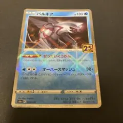 パルキア ☆ 拡張パック 時空の創造 ダイヤモンド＆パールコレクション