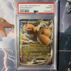 ポケモンカード ファイヤー XY10 アンリミ PSA10 - メルカリ