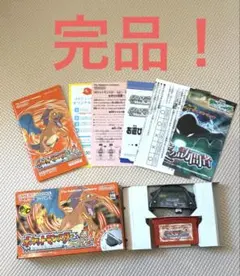 完品！ポケットモンスター　ファイアレッド　ワイヤレスアダプタ付き