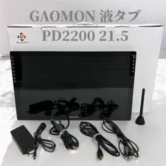 2026年最新】gaomon 液タブpd2200 21.5インチの人気アイテム - メルカリ