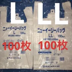 レジ袋乳白L100枚LL100枚手提げ袋買い物袋ビニール袋ゴミ袋エコバック1ciのサムネイル