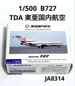 2026年最新】東亜国内航空』の人気アイテム - メルカリ