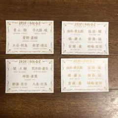 スタンドマイヒーローズ スタマイ ネームステッカー