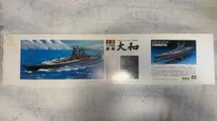 2025年最新】戦艦大和 プラモデル 1/250の人気アイテム - メルカリ