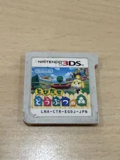 動作確認・初期化済み】3DS とびだせ どうぶつの森（ソフトのみ