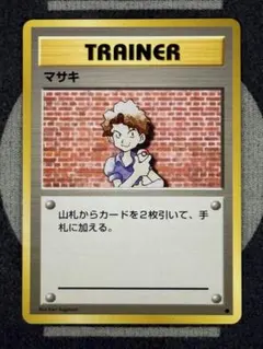 【10点2500円引き】第1弾　マサキ