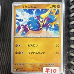 【まとめ買い可】マケンカニ sv2D【在庫2】クレイバースト