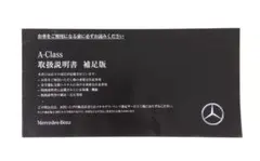 2026年最新】Mercedes-Benz 種類：取扱説明書 車 カタログ・マニュアル