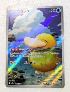 「新品未使用品」コダック AR 199/199 メガドリーム