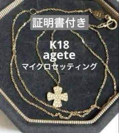 2026年最新】アガット K18 ネックレス クロスの人気アイテム - メルカリ
