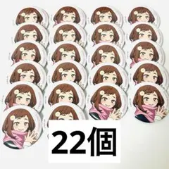 ベースヤード麗日お茶子 缶バ20点 - メルカリ