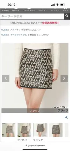 柄台形ミニスカパン