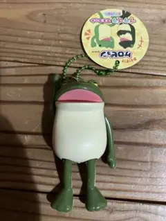おとぼけケロピョン プラプラマスコット
