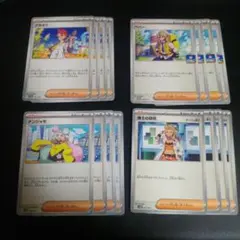 汎用サポート 各4枚まとめ売り アカマツ ペパー ナンジャモ 博士の研究