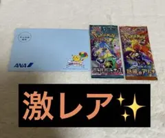 R*様 激レア✨ 初代ANAポケモンジェット就航記念 　熱風のアリーナ
