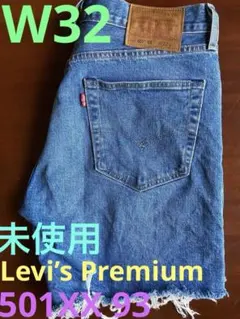 W32 Levi’s 501 93 プレミアム　ハーフ　パンツ　ショーツ　pre