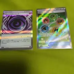 ポケモンカード テレパスのエネルギー & エネルギーリサイクル SR