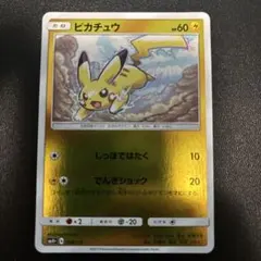 マチスのライチュウLV.38 ★ ジム拡張第2弾 闇からの挑戦　ポケモンカード マチスのライチュウLV.38 ☆ ジム拡張第2弾 闇からの挑戦 - メルカリ