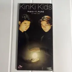 KinKi Kids やめないで, PURE 8cm CDシングル