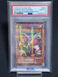 PSA ラムーン 遊戯王 Yu gi oh PSA10 Lamoon - メルカリ