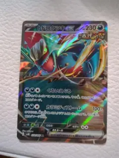 ポケモンカード トドロクツキex RRのサムネイル