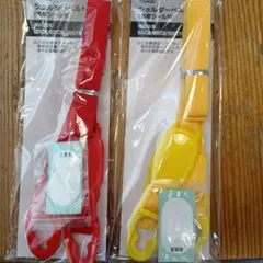 水筒用　ショルダーベルト 赤 黄 2本セット　SKATER　スケーター
