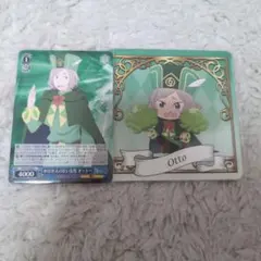 2025年最新】オットー リゼロの人気アイテム - メルカリ