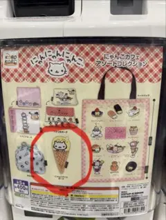 新品。にゃんこカフェアソートコレクション にゃんこアイスポーチ2個セット