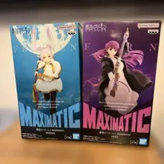 葬送のフリーレン MAXIMATICフリーレン フェルン 2個セット