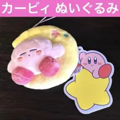 新品タグ付き❣️星のカービィ おそらをまんきつ miniぬいぐるみ