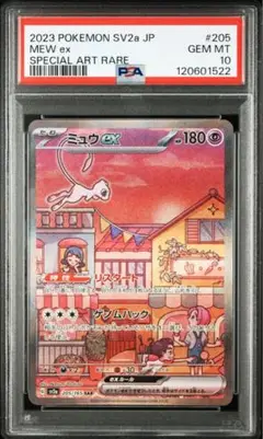 『最安値』　ミュウex sar PSA10 151 2025年最新】ミュウex sar 151 psa10の人気アイテム - メルカリ