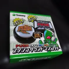 サミー プッシュサウンドマスコット 丸型のサムネイル