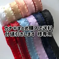 カナ＊まとめ購入で送料分値引きします 様専用