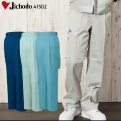 Jichodo 41502 ワークパンツ アイボリー　W82cm 2本セット