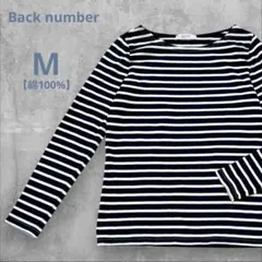 バックナンバー カットソー ボーダー ネイビー 白 長袖 M 綿100% 美品