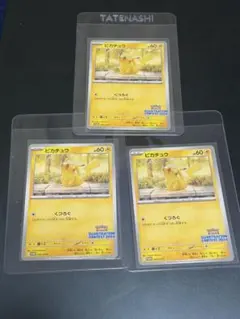 PSA8 ピカチュウ 074/SV-P TANTO プロモ - メルカリ