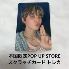 ジフン LOVE PULSE POPUP STORE スクラッチ トレカ