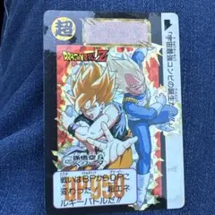 ドラゴンボールZ カード　　孫悟空 ベジータ