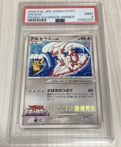 2025年最新】ポケモンカード アルセウス デザインコンテストの