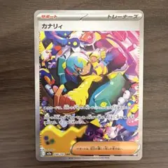 2026年最新】カナリィ sarの人気アイテム - メルカリ