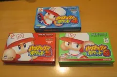 パワプロクンポケット ３本セット