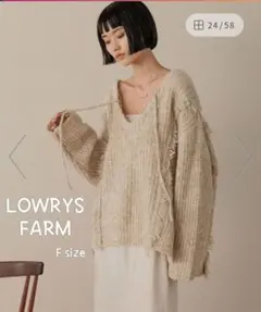 新品　LOWRYS FARM　2WAYフリンジメランジLS　ベージュ