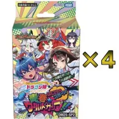 【未開封】キャラプレミアムデッキ　はじけろスポーツ！青春☆ワールドカップ!!4個