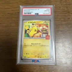 PSA10 ピカチュウ 127/414 SI 2021 - メルカリ