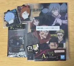 呪術廻戦 一番くじ 渋谷事変 ファミマコラボ